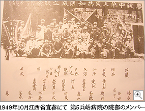 1949年10月江西省宜春にて　第5兵站病院の院部のメンバー